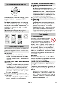 Страница 123