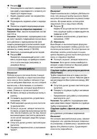 Страница 124