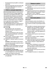 Страница 125