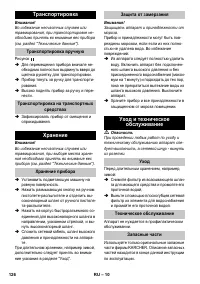 Страница 126