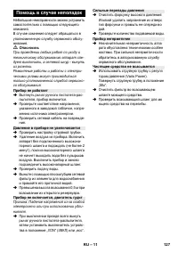 Страница 127