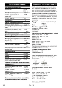 Страница 128