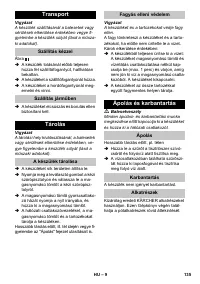 Страница 135