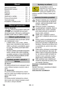 Страница 138