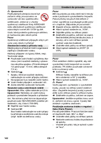 Страница 142