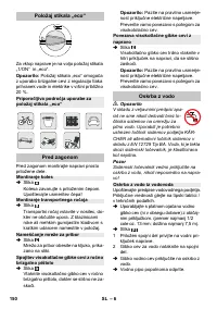 Страница 150