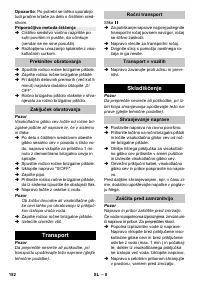 Страница 152