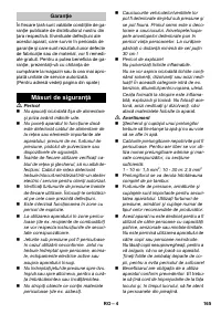 Страница 165