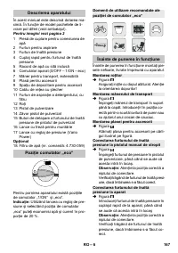 Страница 167