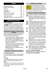 Страница 173