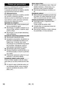 Страница 180