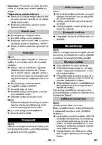 Страница 187