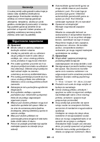 Страница 191