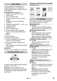 Страница 193