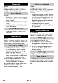 Страница 196