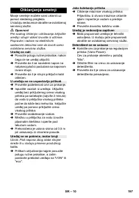 Страница 197