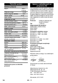 Страница 198