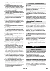 Страница 201