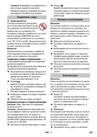 Страница 203