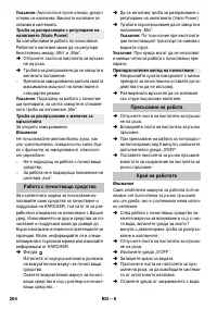 Страница 204