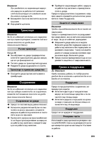 Страница 205