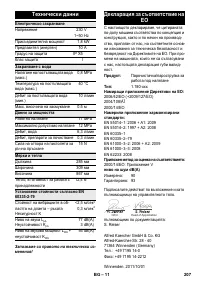 Страница 207