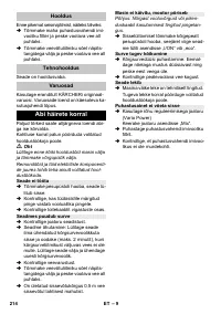 Страница 214