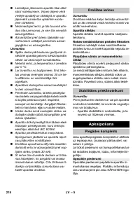 Страница 218