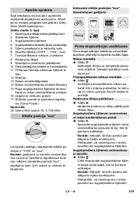 Страница 219