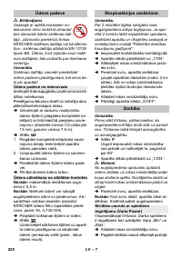 Страница 220