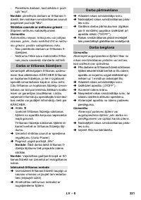 Страница 221