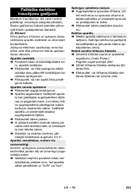 Страница 223