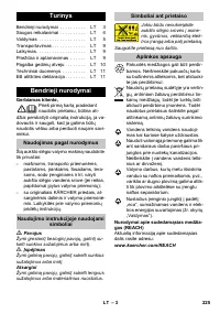 Страница 225