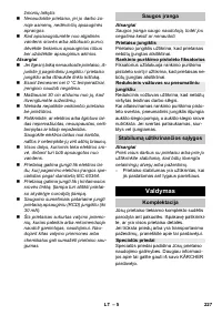 Страница 227