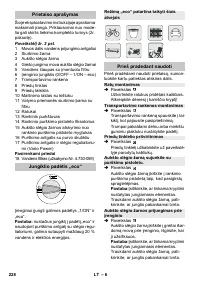 Страница 228