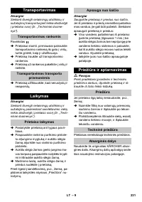 Страница 231