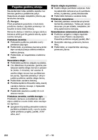 Страница 232