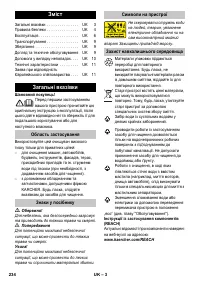 Страница 234