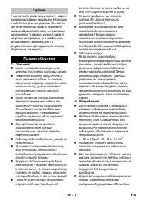 Страница 235