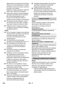 Страница 236