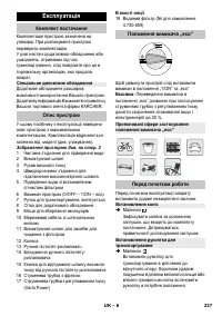 Страница 237