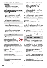 Страница 238