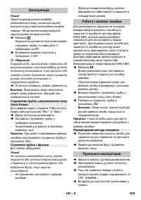 Страница 239