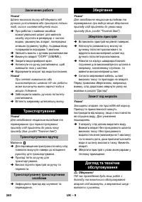 Страница 240