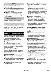 Страница 241