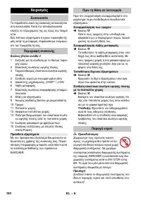 Страница 100