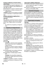 Страница 102