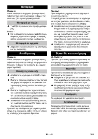 Страница 103