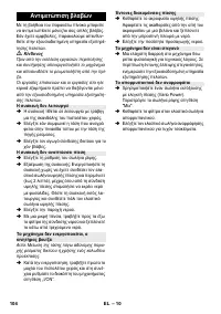 Страница 104