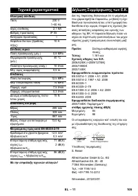 Страница 105